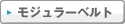 ���W�����[�x���g