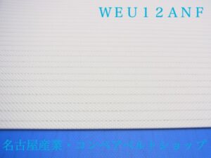 WEU-12ANF(裏面)