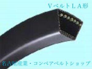 Vベルト オレンジラベル