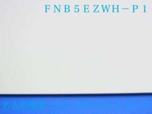 FNB5EZWH-P1(表面)