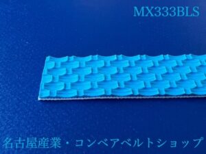 MX333BLS表面