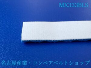 MX333BLS裏面