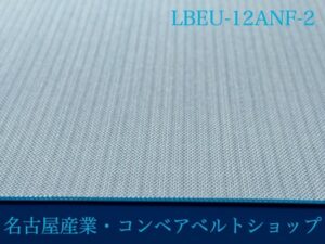 LBEU-12ANF-2裏面