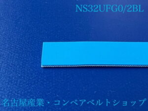 NS32UFG0/2BL表面