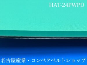 HAT-24PWPD側面