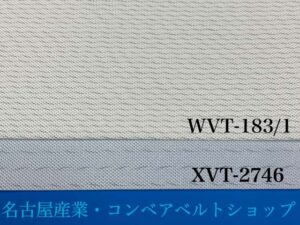 WVT-183/1とXVT-2746比較