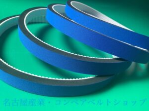 ジャージスポンジ付きタイミングベルト