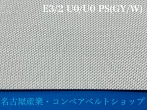 E3/2 U0/U0 PS(GY/W)表面