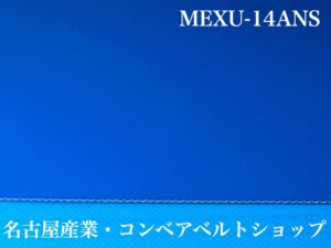 MEXU-14ANS表面