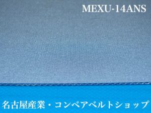 MEXU-14ANS裏面