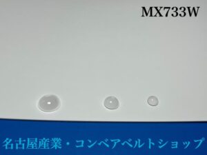 MX733表面