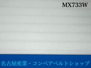 MX733裏面