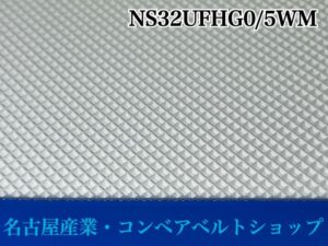 NS32UFHG0/5WM表面