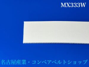 MX333W表面