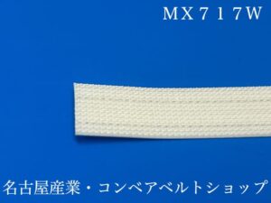 MX717W裏面