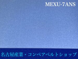MEXU-7ANS裏面