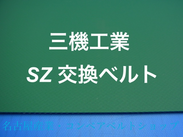 SZ10-3.0
