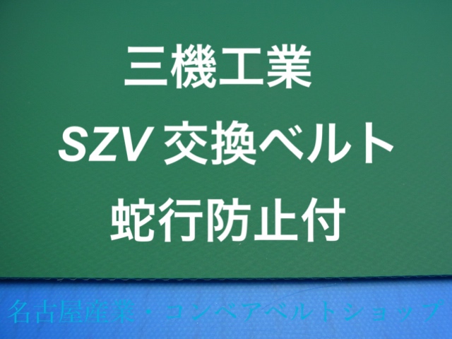 SZV30-2.0