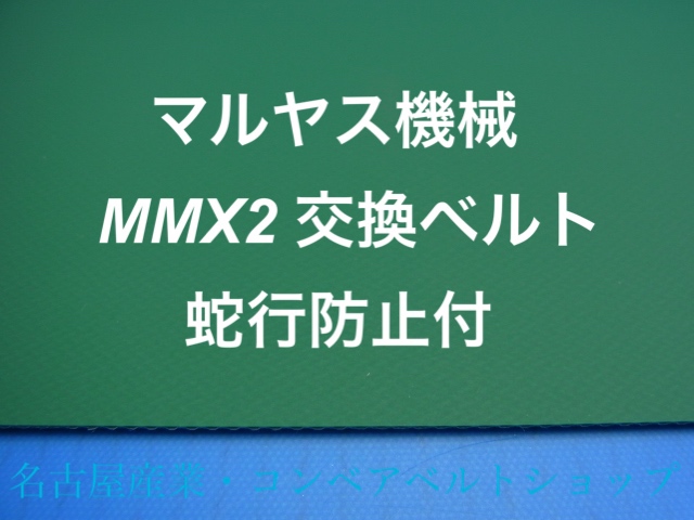 MMX2-VG-050-050