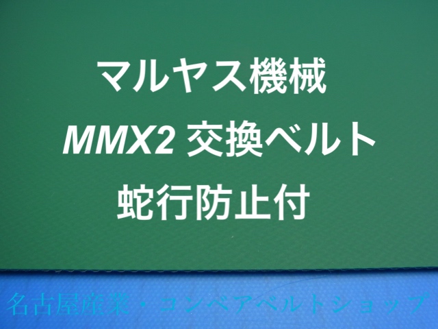 MMX2-VG-500-150