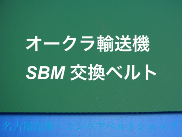 SBM25C400