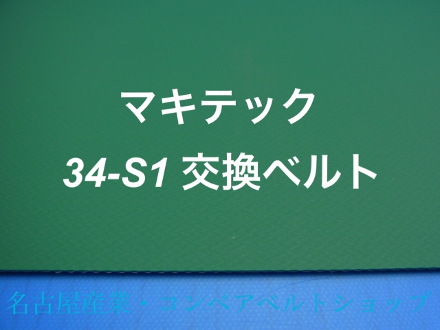 TYPE34-S1-500-2000