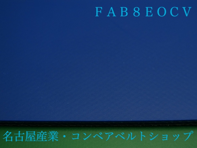 FAB-8EOCV