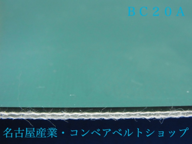 camさん専用ページ　クレベアンドまとめ売り コンベアベルトショップ / BC-20A