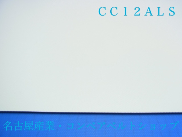 CC-12ALS