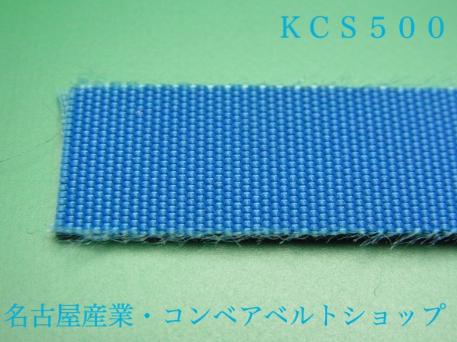 KCS-500