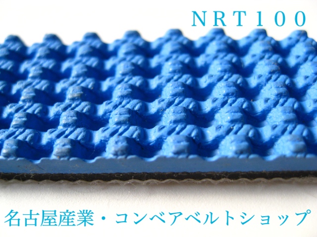 NRT-100