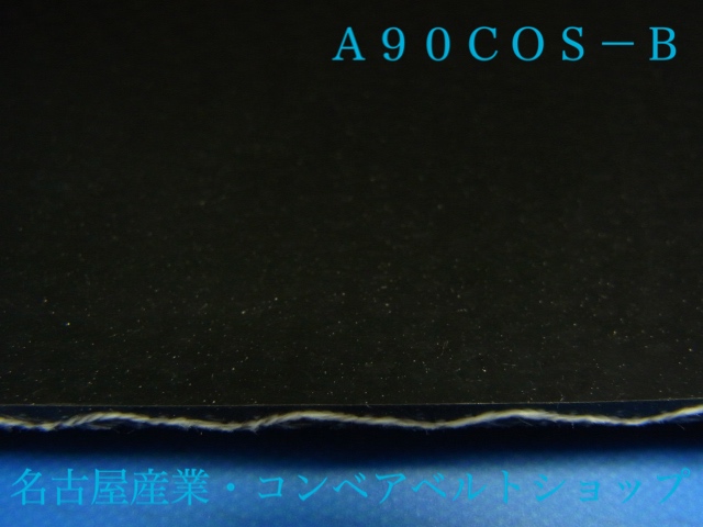 A90COS-B(B90COS)
