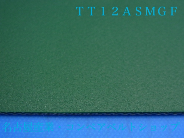 TT12/ASMGF(TT12/AS Matt Green Frayless)