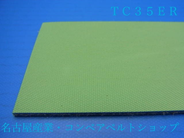 TC35ER(XVR-2103)