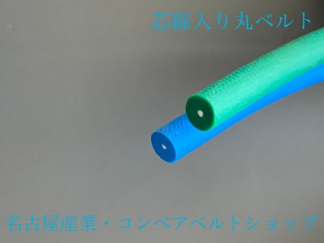 芯線入り丸ベルト（緑） Φ６ｘ３０Ｍ