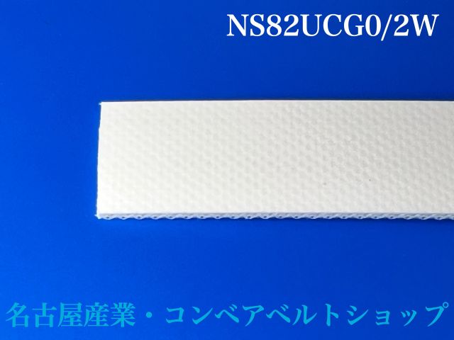 NS82UCG0/2W