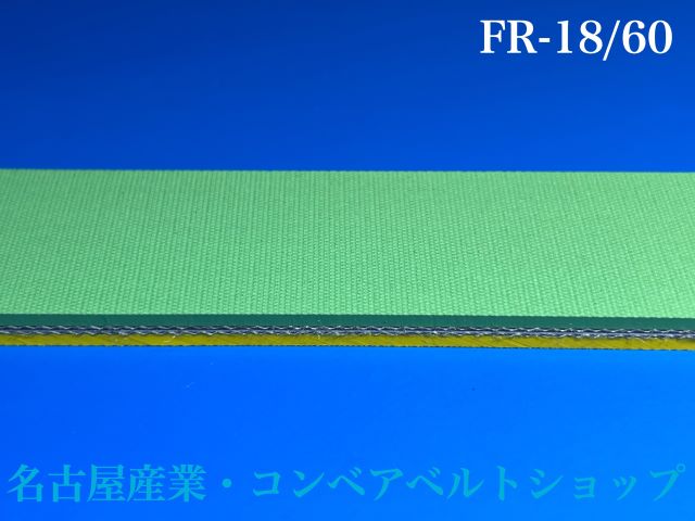 FR-18/60(XVT-2236の後継品)