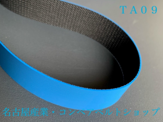 コンベアベルトショップ / TA09