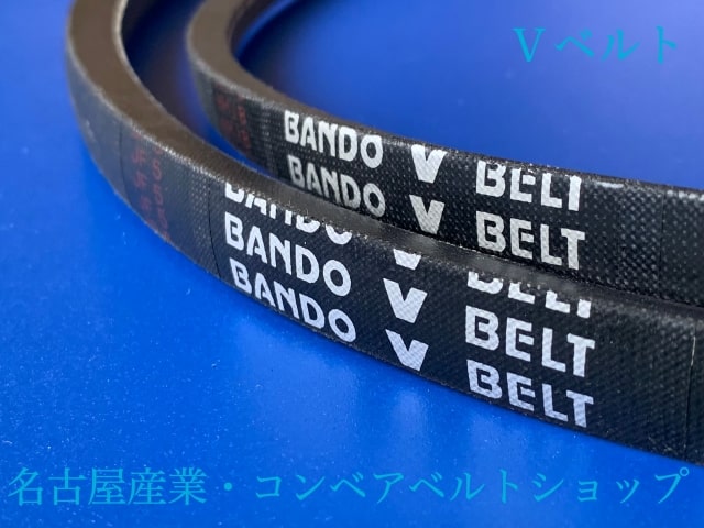 Vベルト　B108