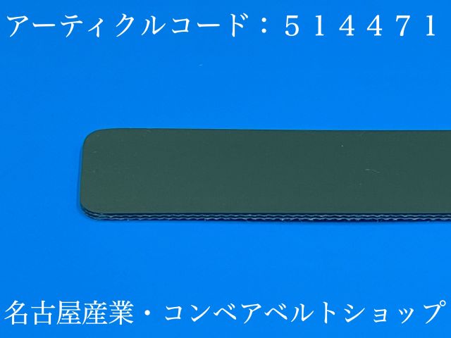 アーティクルコード：514471