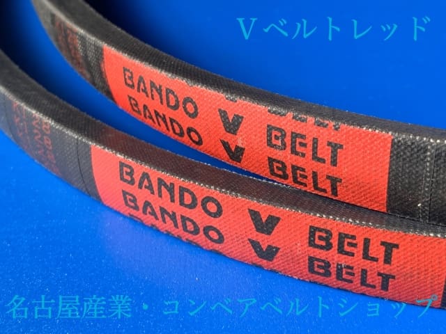 Vベルトレッド M48