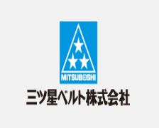 コンベアベルトショップ / 三ツ星ベルト コンベアベルトショップ / 三ツ星ベルト