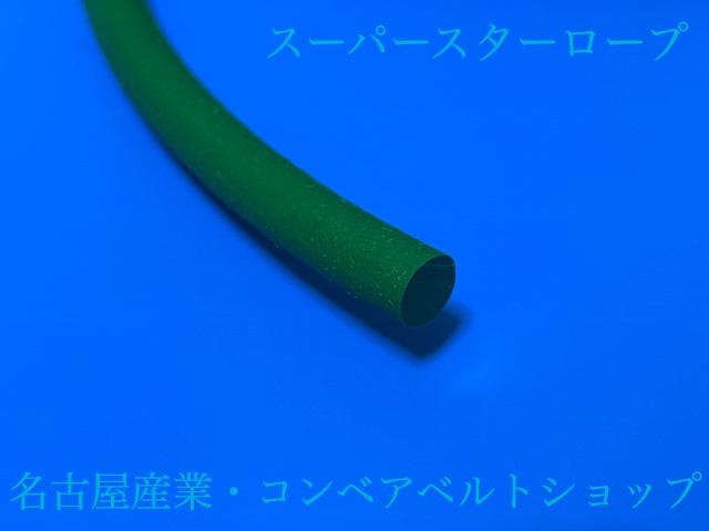 スーパースターロープ Φ４ ｘ １０Ｍ